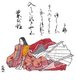 Japan: Lady Murasaki Shikibu, poet and novelist (c. 973-1025 CE) painted by Komatsuken Kiyomitsu (1765)